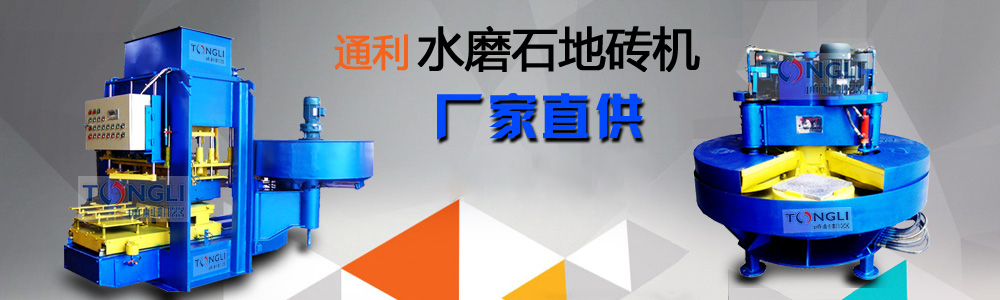 河南通利機器制造有限公司